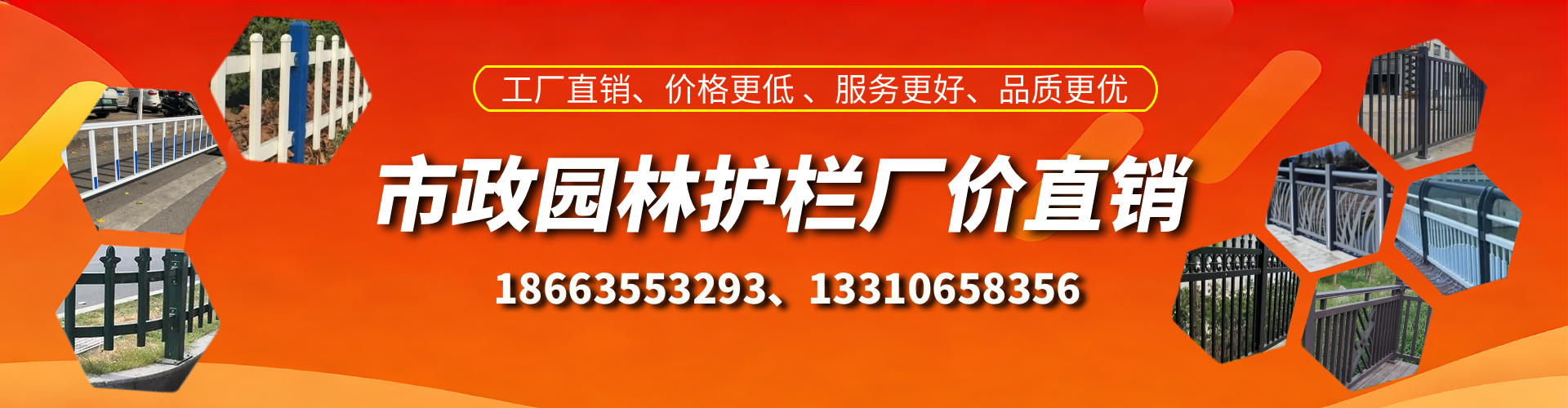日土市政护栏厂家